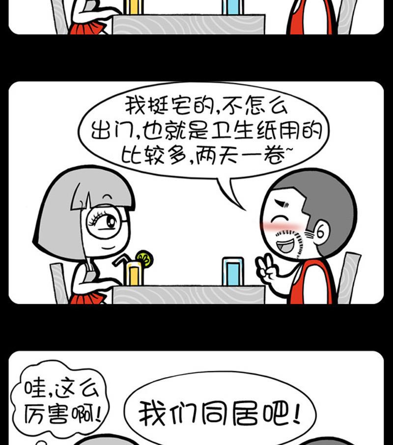 小明日記 - 第636話 - 1