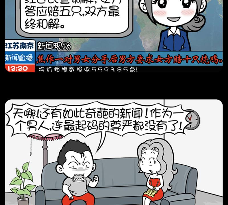 小明日記 - 第678話 - 1