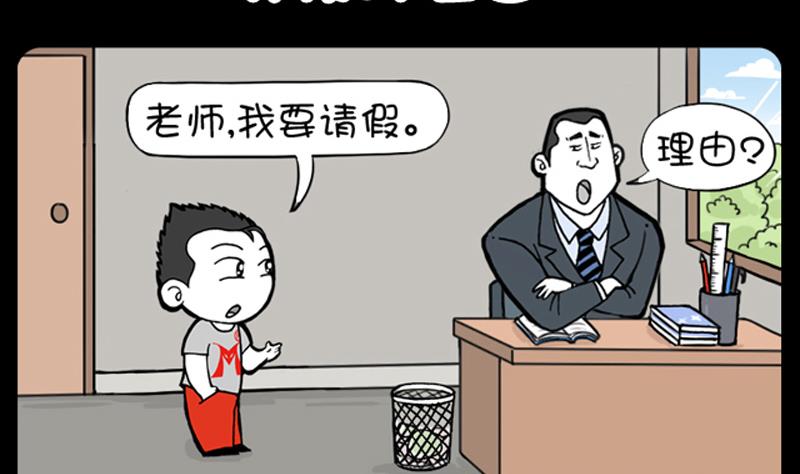 小明日記 - 第680話 - 2