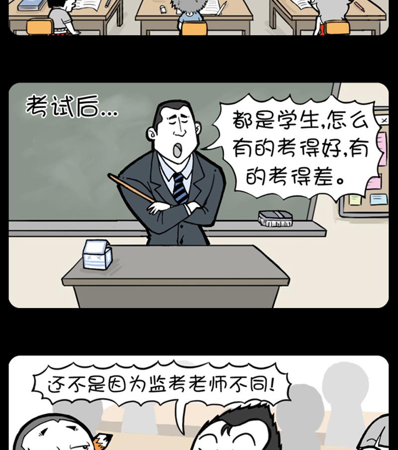 小明日記 - 第706話 - 1