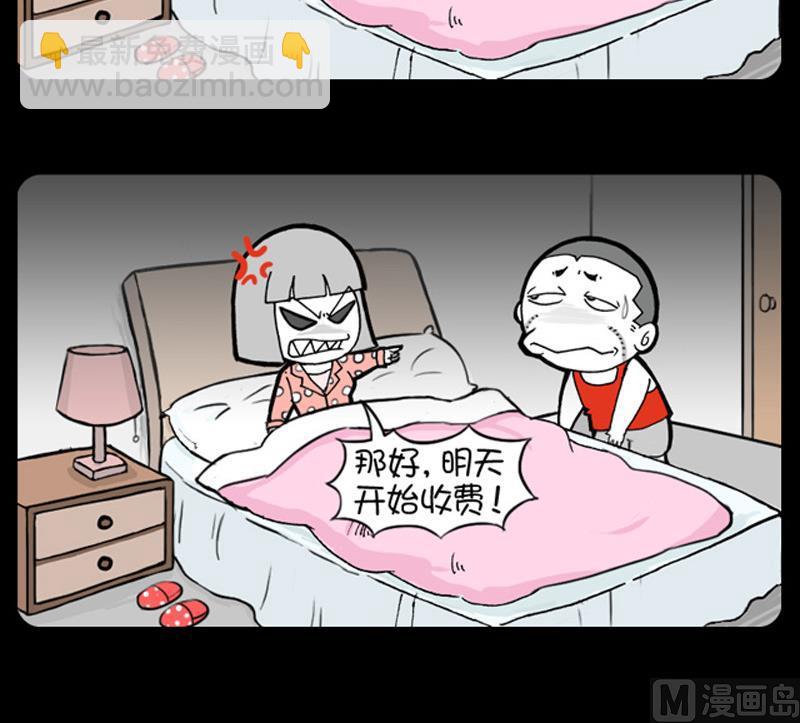 小明日記 - 第726話 - 1