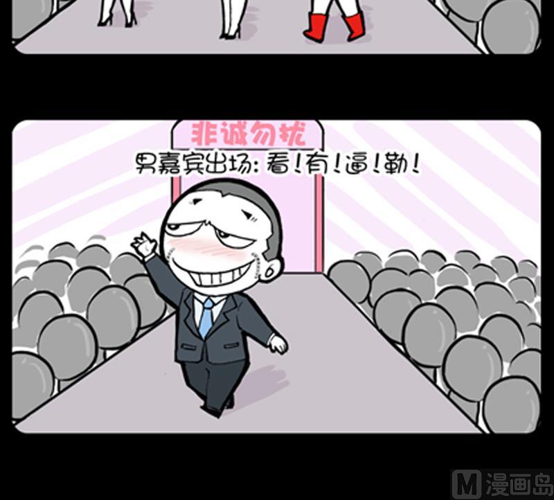 小明日記 - 第732話 - 1