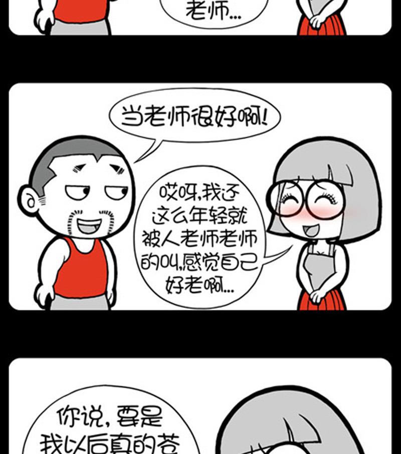 小明日記 - 第758話 - 1