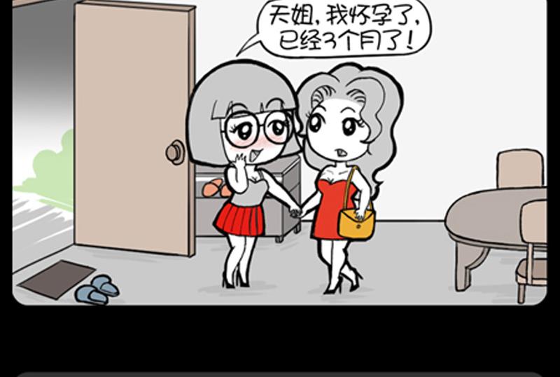 小明日記 - 第782話 - 1