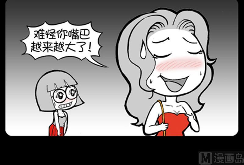 小明日記 - 第782話 - 1