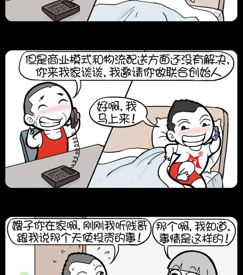 小明日記 - 第78話 - 1