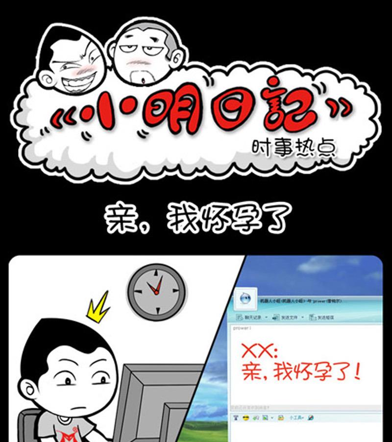 小明日記 - 第800話 - 1