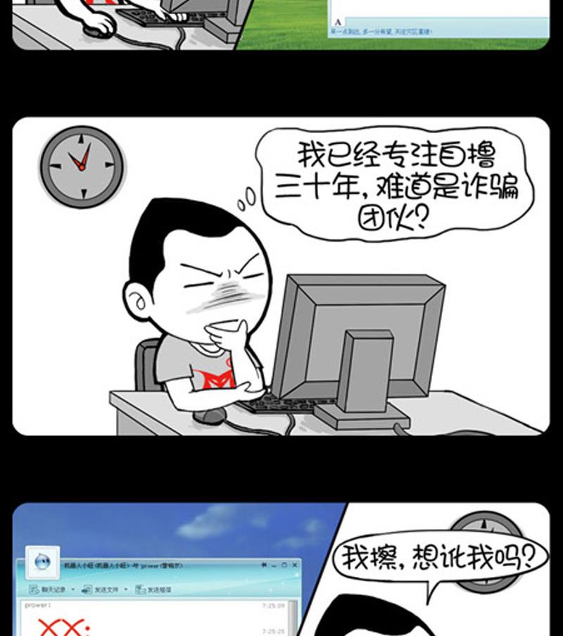 小明日記 - 第800話 - 1