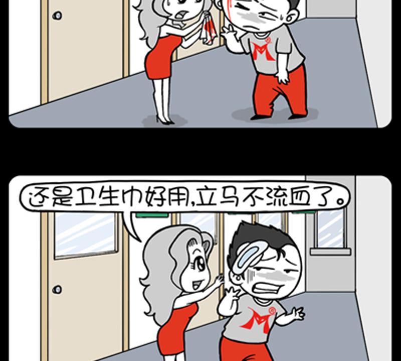 小明日記 - 第832話 - 1