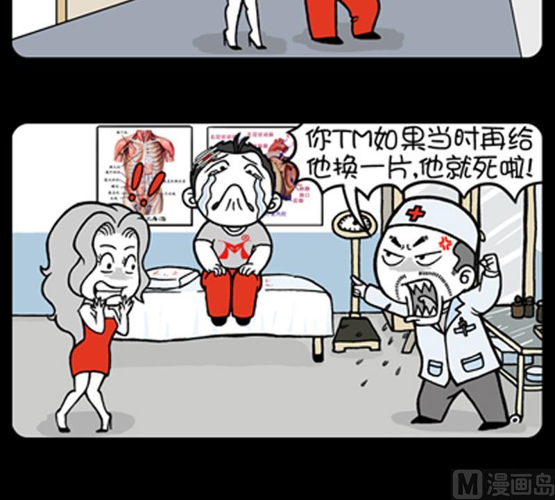 小明日記 - 第832話 - 1