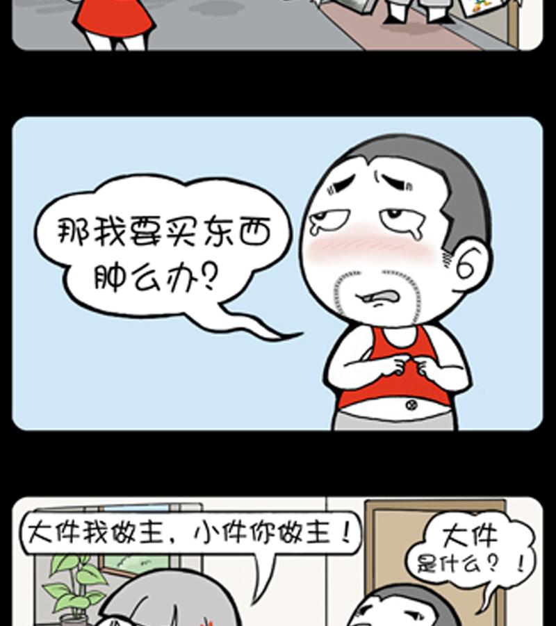 小明日記 - 第840話 - 1