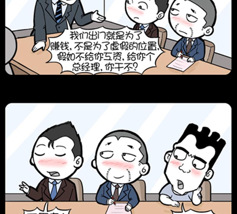小明日記 - 第842話 - 1