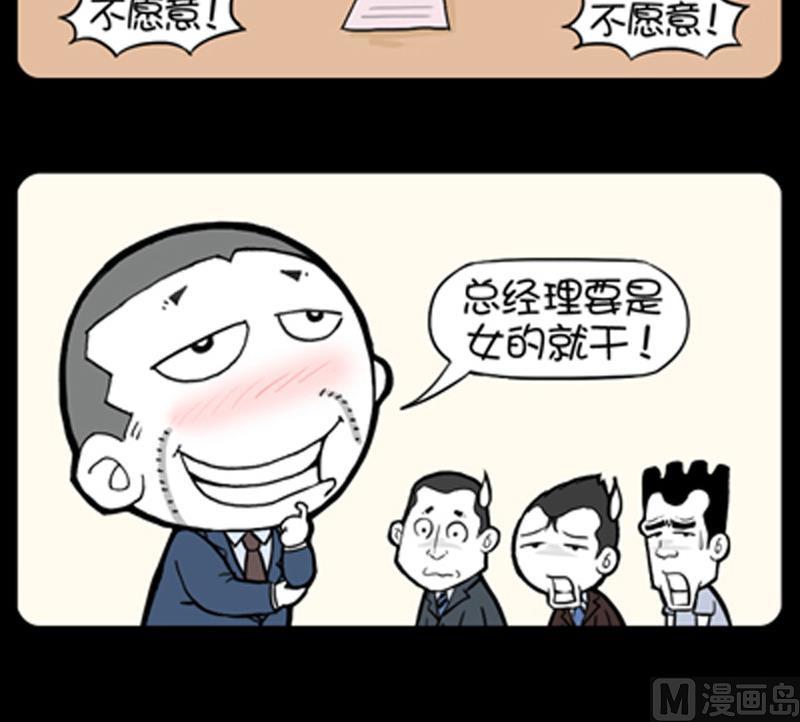 小明日記 - 第842話 - 1