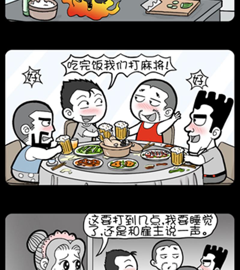 小明日記 - 第862話 - 1