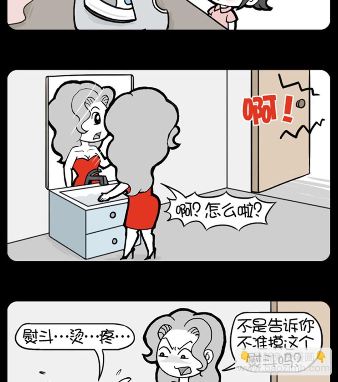 小明日記 - 第86話 - 1