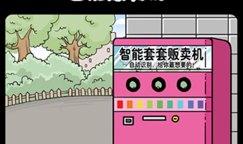 小明日記 - 第874話 - 2