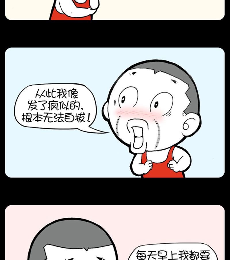 小明日記 - 第920話 - 1