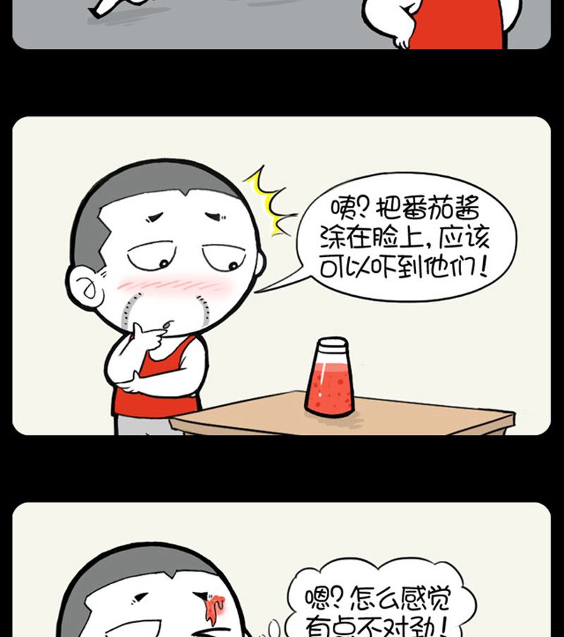 小明日記 - 第930話 - 1