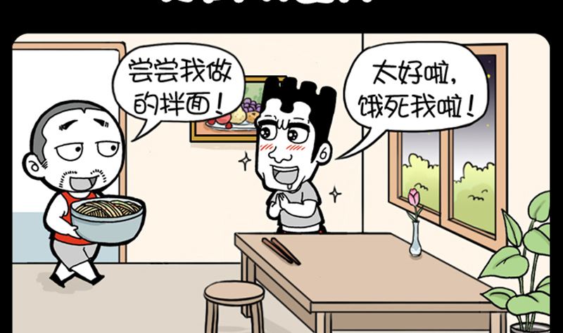 小明日記 - 第966話 - 2