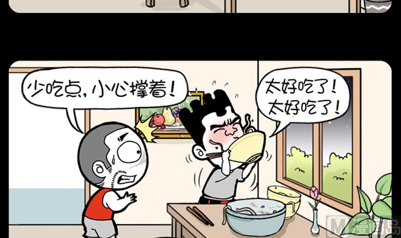 小明日記 - 第966話 - 1