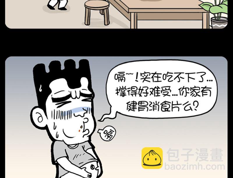 小明日記 - 第966話 - 2