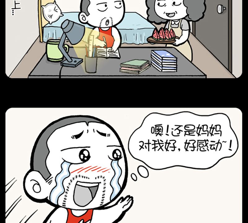小明日記 - 第968話 - 1