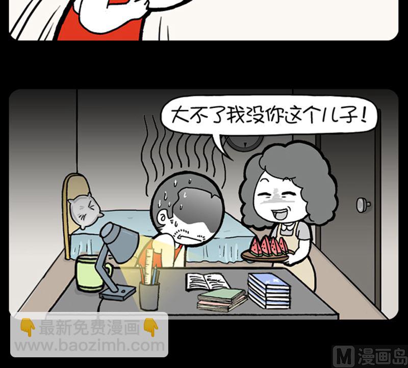 小明日記 - 第968話 - 1