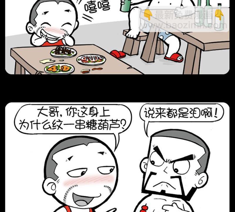 小明日記 - 第96話 - 1