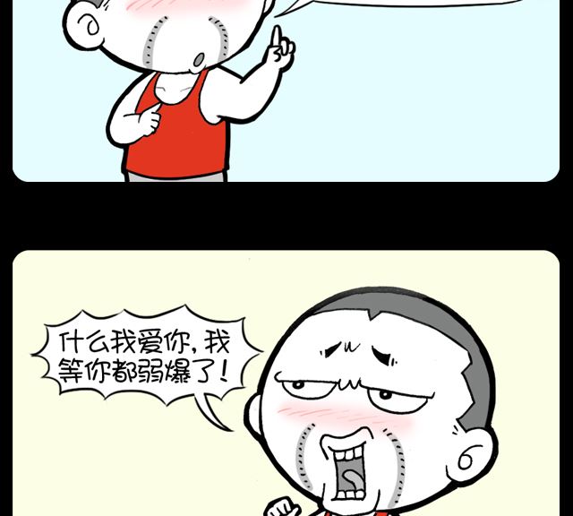 小明日記 - 第1016話 真正的安全感 - 1