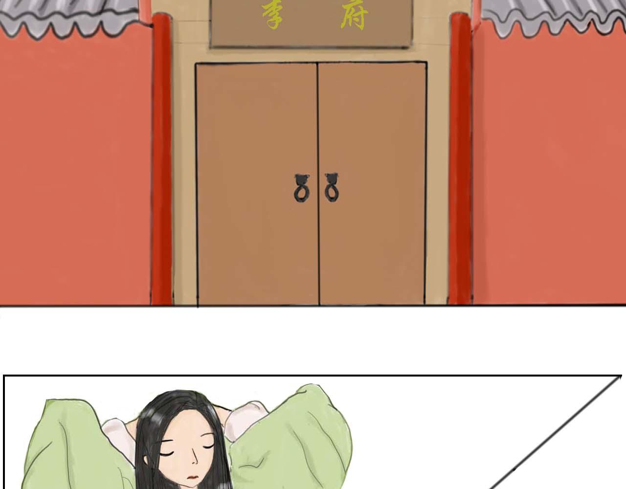 小命爲重 - “英雄”救美 - 3