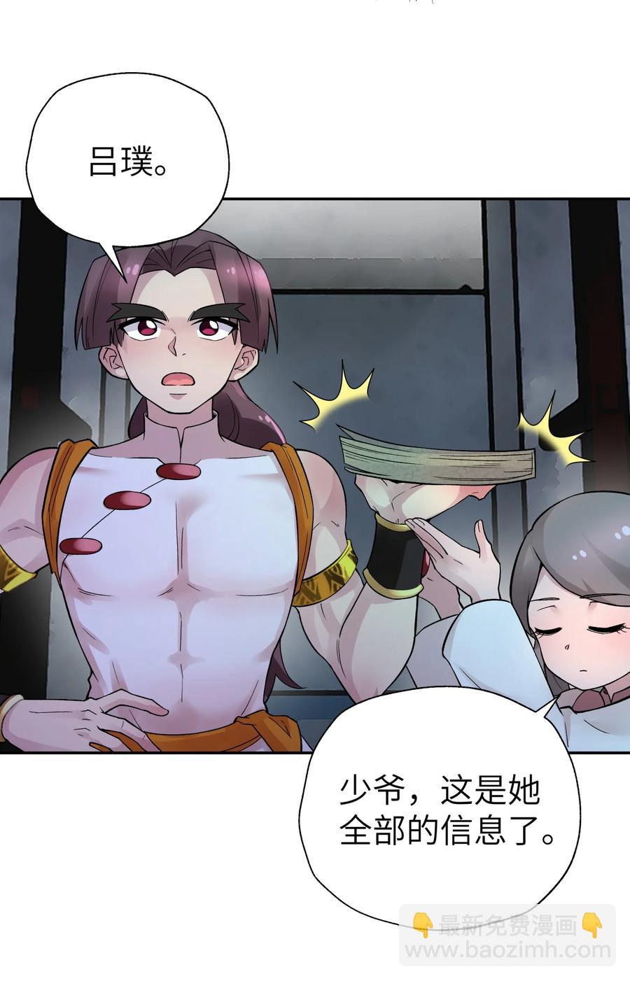小魔頭暴露啦！ - 099 常勝將軍(1/2) - 2