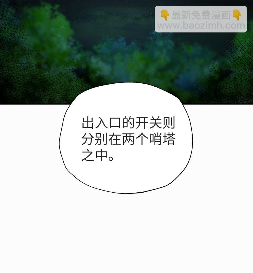 小魔頭暴露啦！ - 149 穿林門戒律所(1/2) - 2