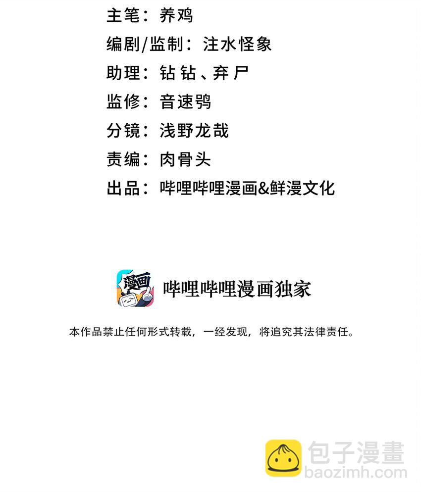小魔頭暴露啦！ - 159 自動防禦(1/2) - 2