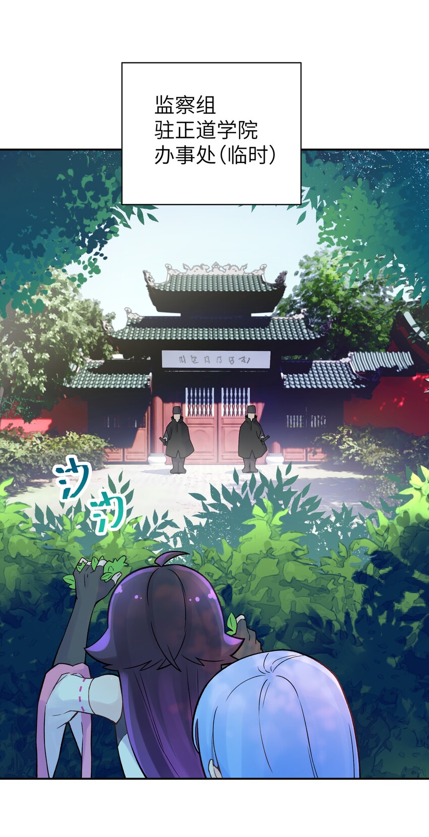 小魔头暴露啦！ - 042 阿强归来(1/2) - 1