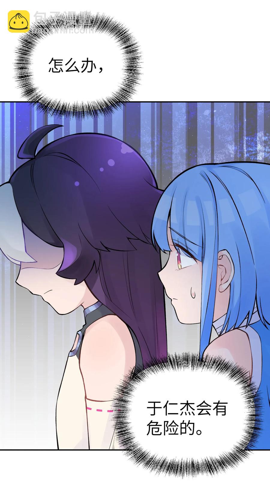 小魔頭暴露啦！ - 046 魔教猛毒——真香！(1/2) - 2