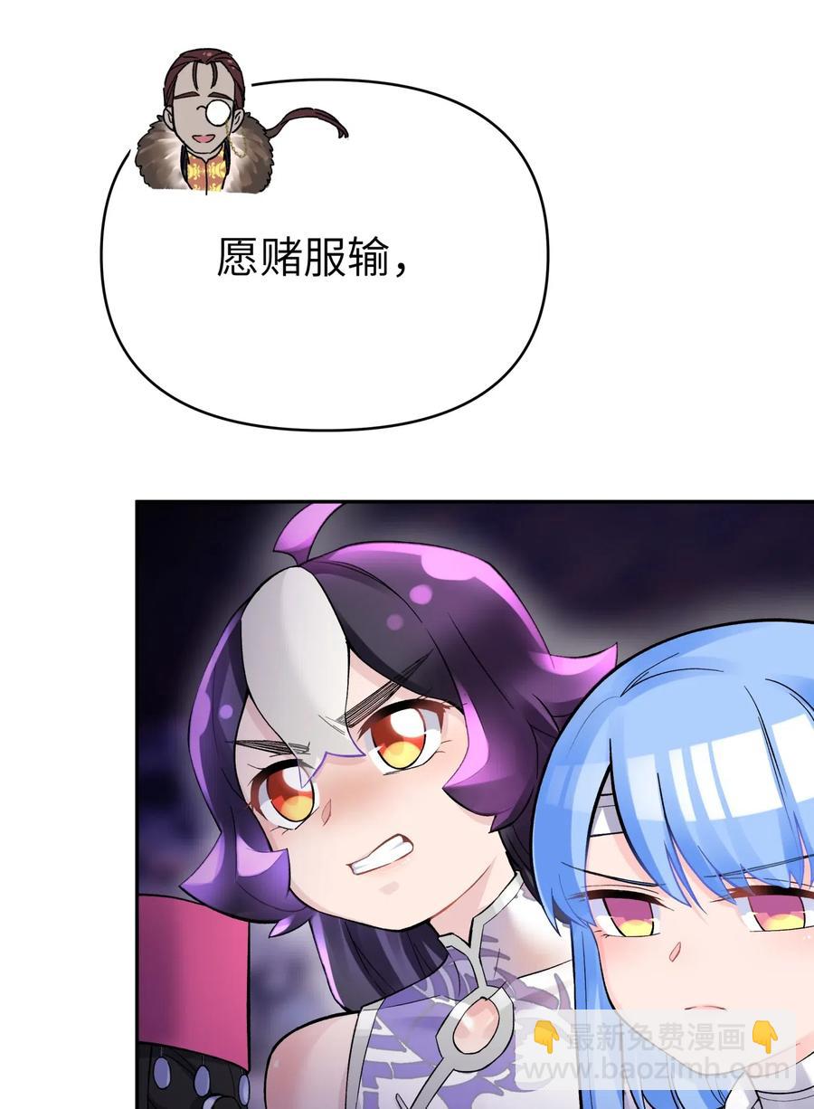 小魔頭暴露啦！ - 070 願賭服輸(1/2) - 2
