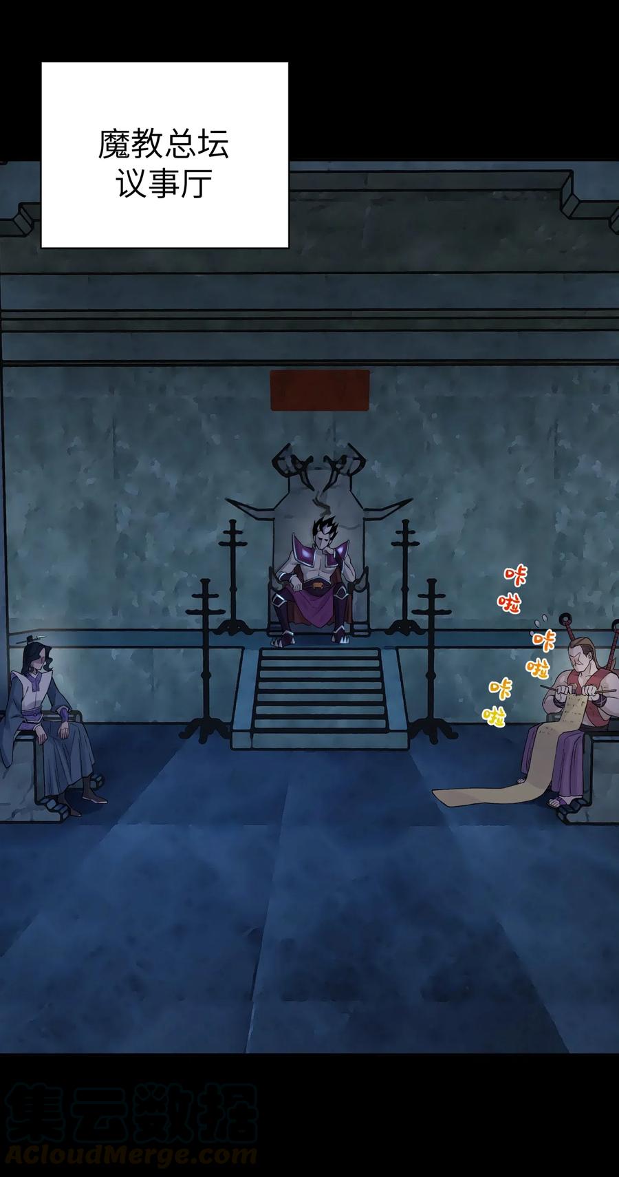 小魔頭暴露啦！ - 087 註定要揹負太多(1/2) - 1