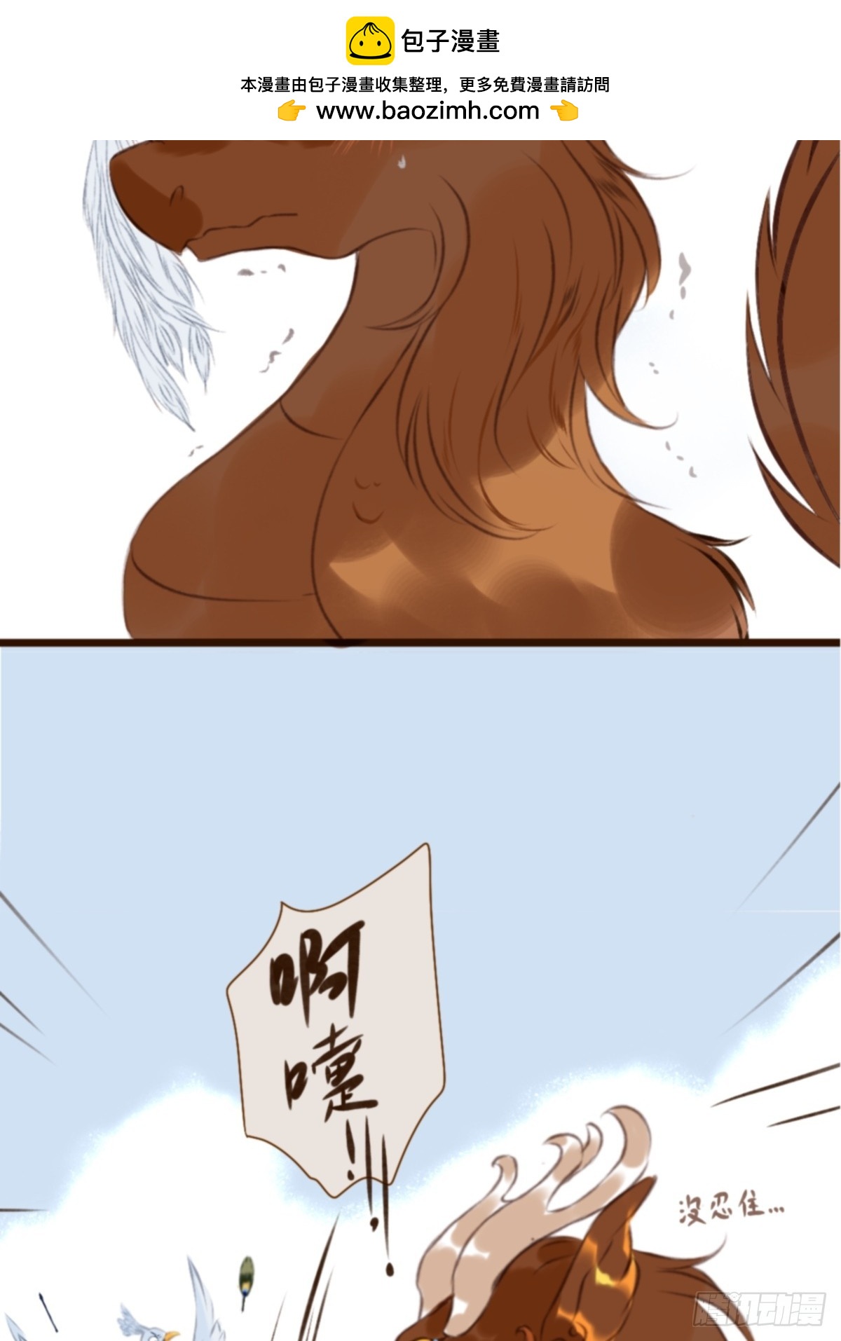 小鳥和他二大爺 - 美人與糙漢 - 2
