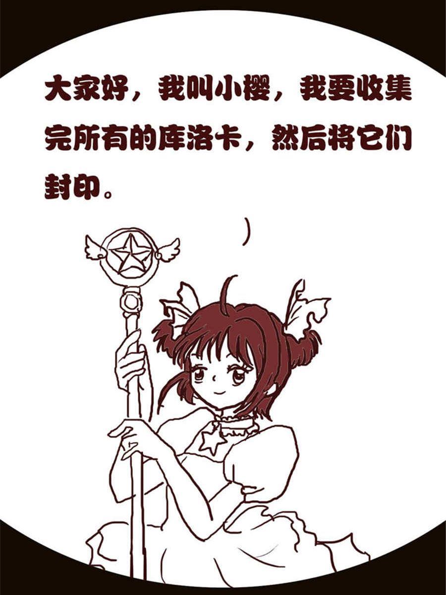 小N狂想曲 - 小N狂想曲 第12集 - 2