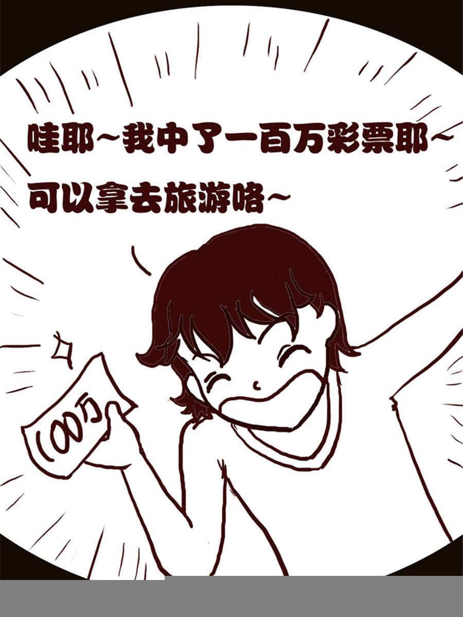 小N狂想曲 - 小N狂想曲 第14集 - 2