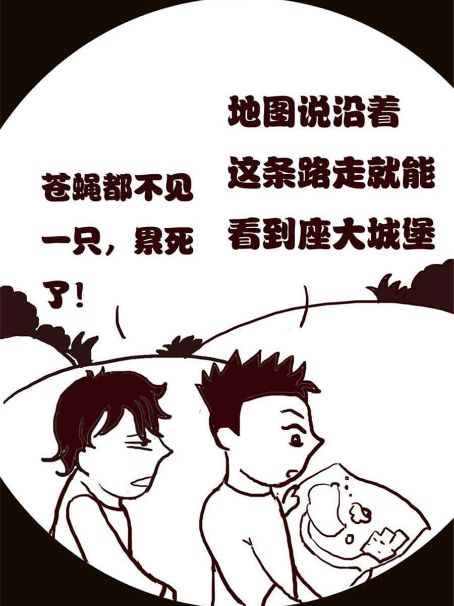 小N狂想曲 - 小N狂想曲 第6集 - 2