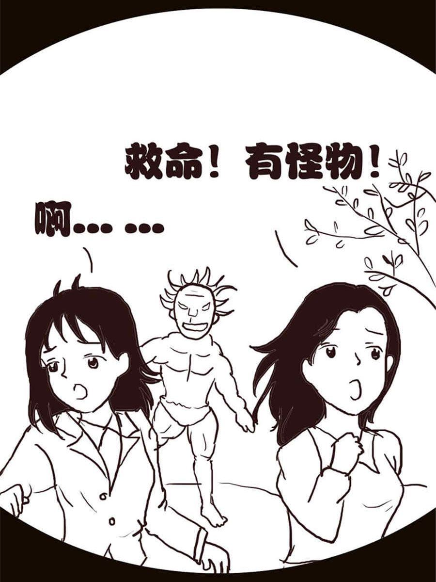 小N狂想曲 - 小N狂想曲 第10集 - 2