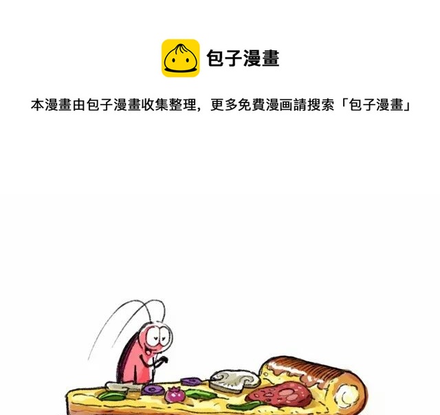 小強100種死法 - 點個披薩外賣怎麼樣 - 1