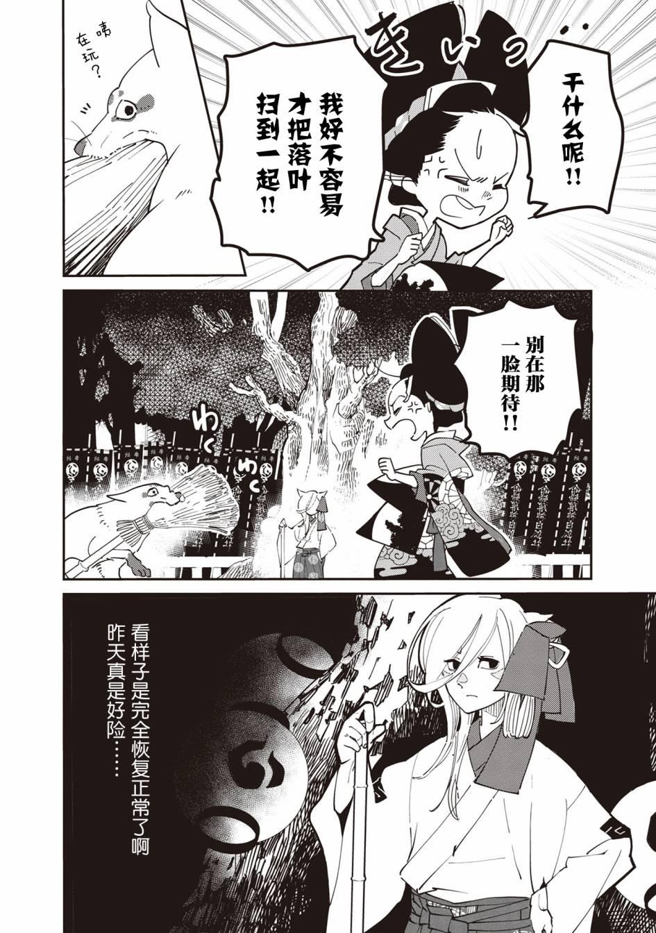 小青的生計 - 第4話 - 2