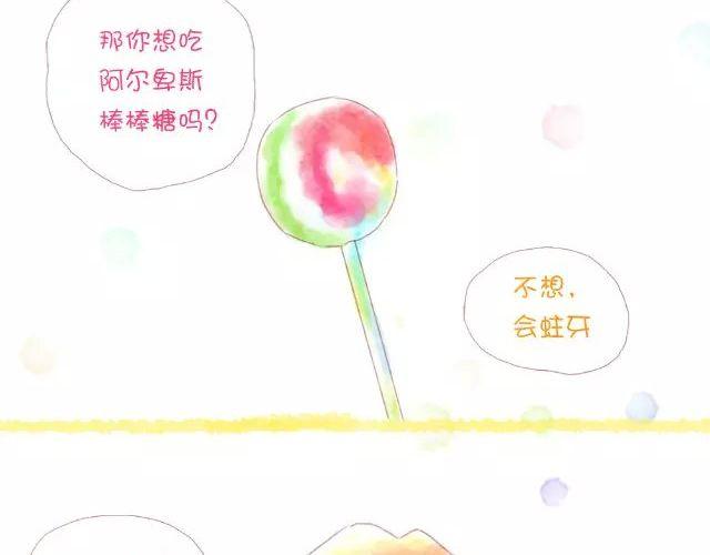 小秋，我喜歡你！ - 你什麼都沒聽見 - 2