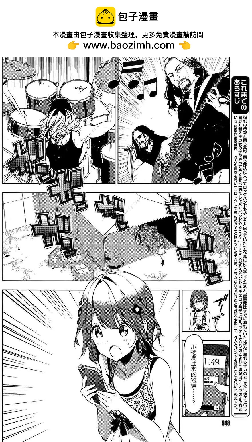 小森五重奏 - 第12回 - 2