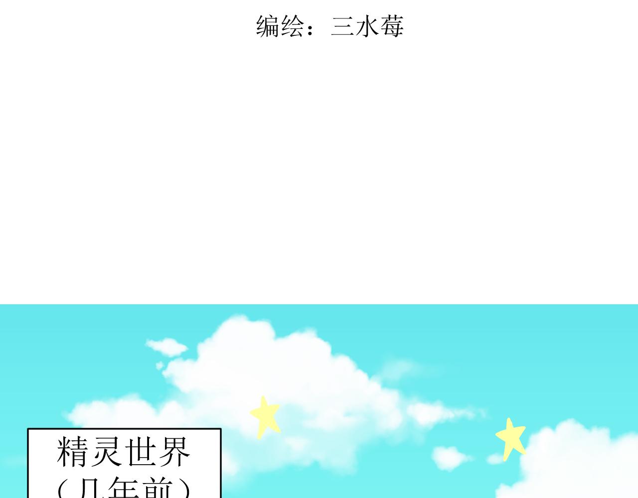 小森要和昴永遠在一起 - 22.小森的誕生(1/2) - 2