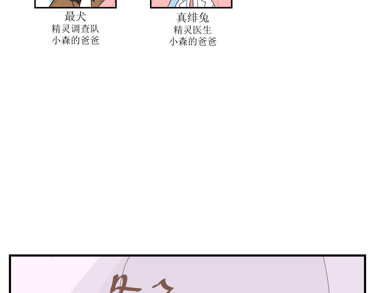 小森要和昴永遠在一起 - 26.小森的抉擇 - 3