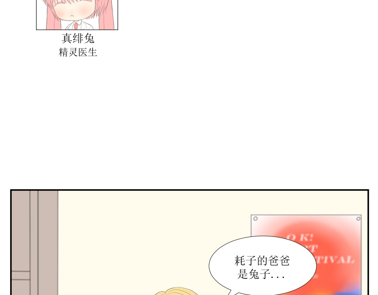 小森要和昴永遠在一起 - 8，小森的去留 - 3