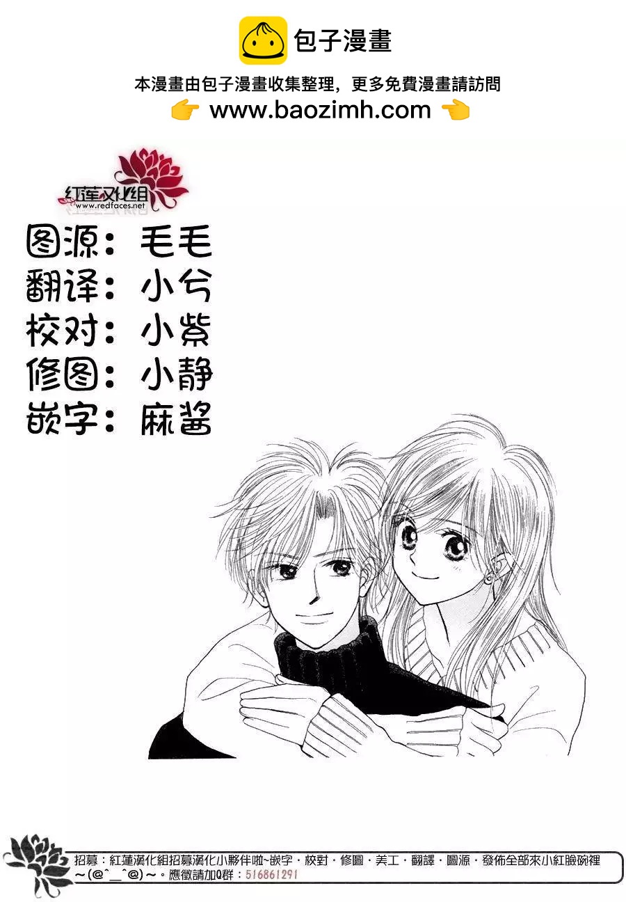 小山莊的不速之客 迴歸 - 第06回 - 2